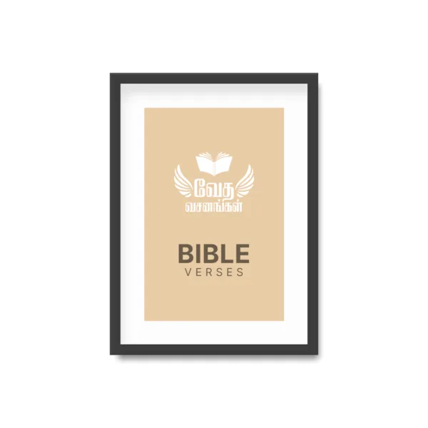Bible Verses Photo Frame Eight - Image 5