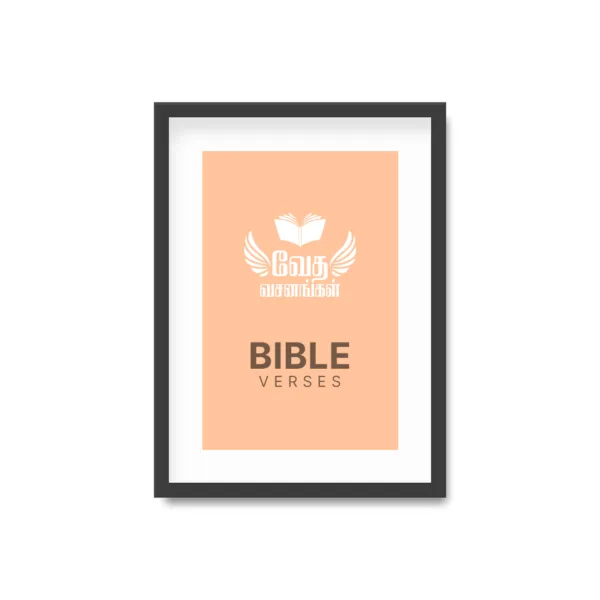 Bible Verses Photo Frame Ten - Image 3