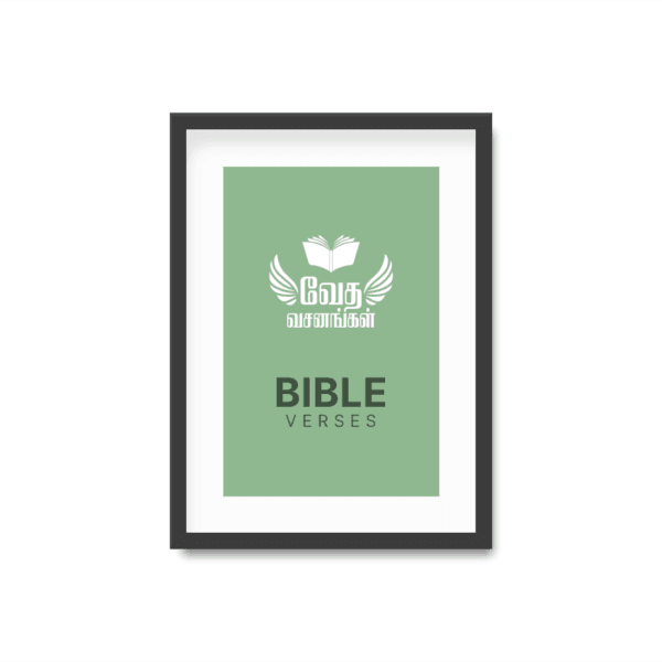 Bible Verses Photo Frame One
