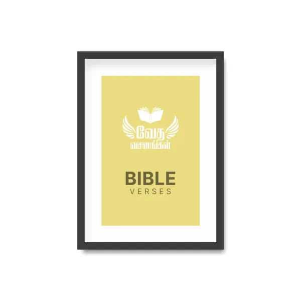 Bible Verses Photo Frame Eight - Image 2