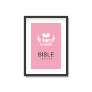 Bible Verses Photo Frame Ten
