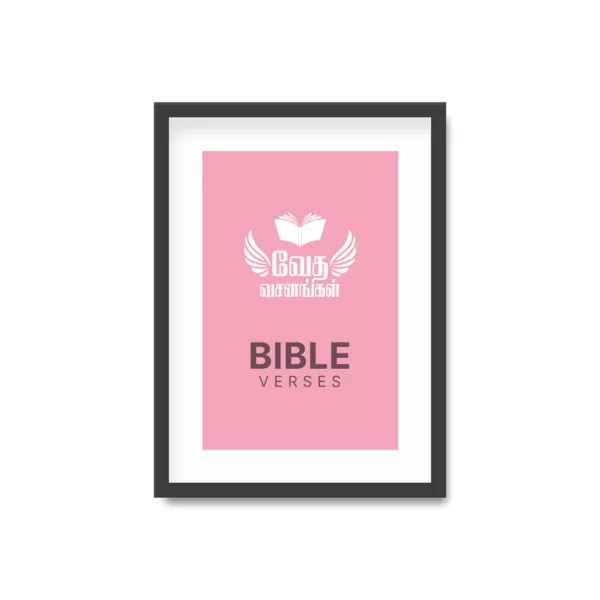 Bible Verses Photo Frame Ten