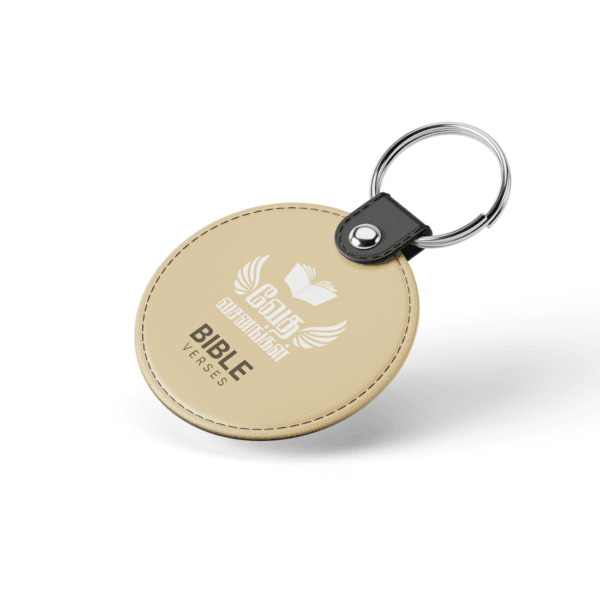 Bible Verses Key Chain One - Image 2