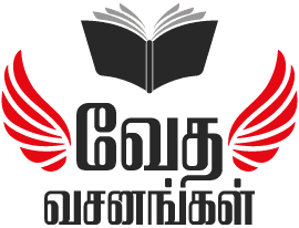 Vedha Vasanangal